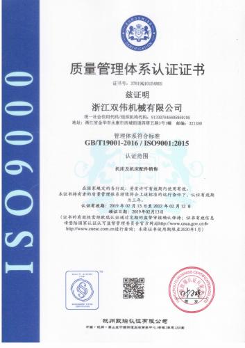 ISO9001Certificate of quality system